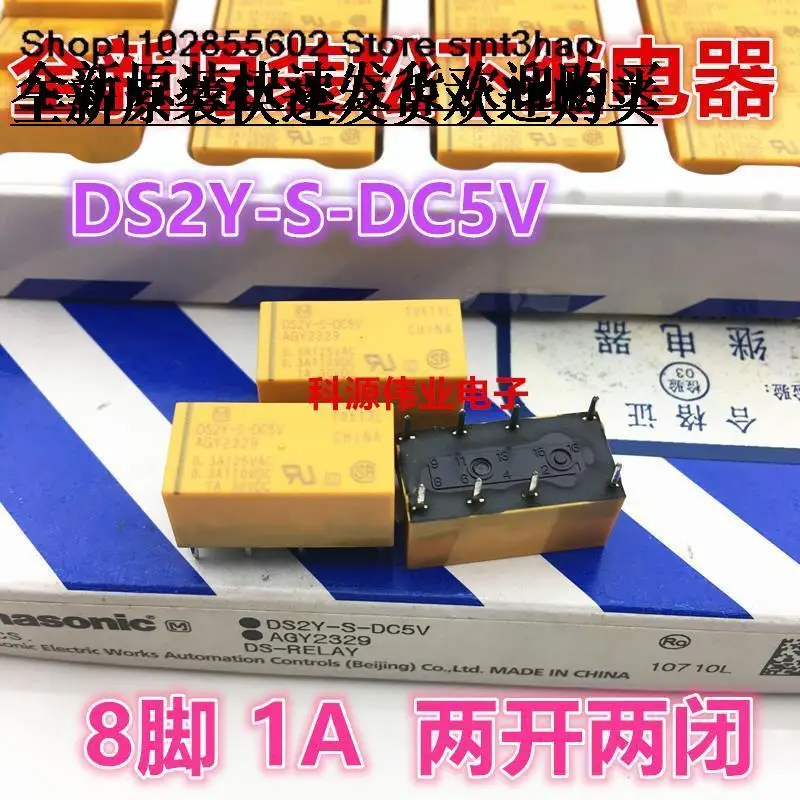 DS2Y-S-DC5V AGY2329 8PIN G5V-2-5VDC
