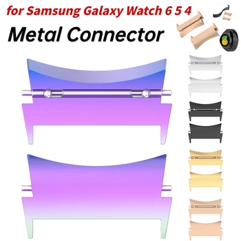Kovový Konektor pre Samsung Galaxy Sledovať 6 5 4 Nerezová Oceľ Pripojenie Adaptéra Bez Medzier Quick Fit Adaptér