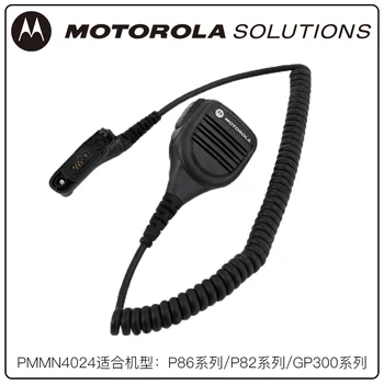 PN4024A je plable k DP-4600E DP-4601E r rophone DP-4800E DP-4801E alkie talkie shoder rophone